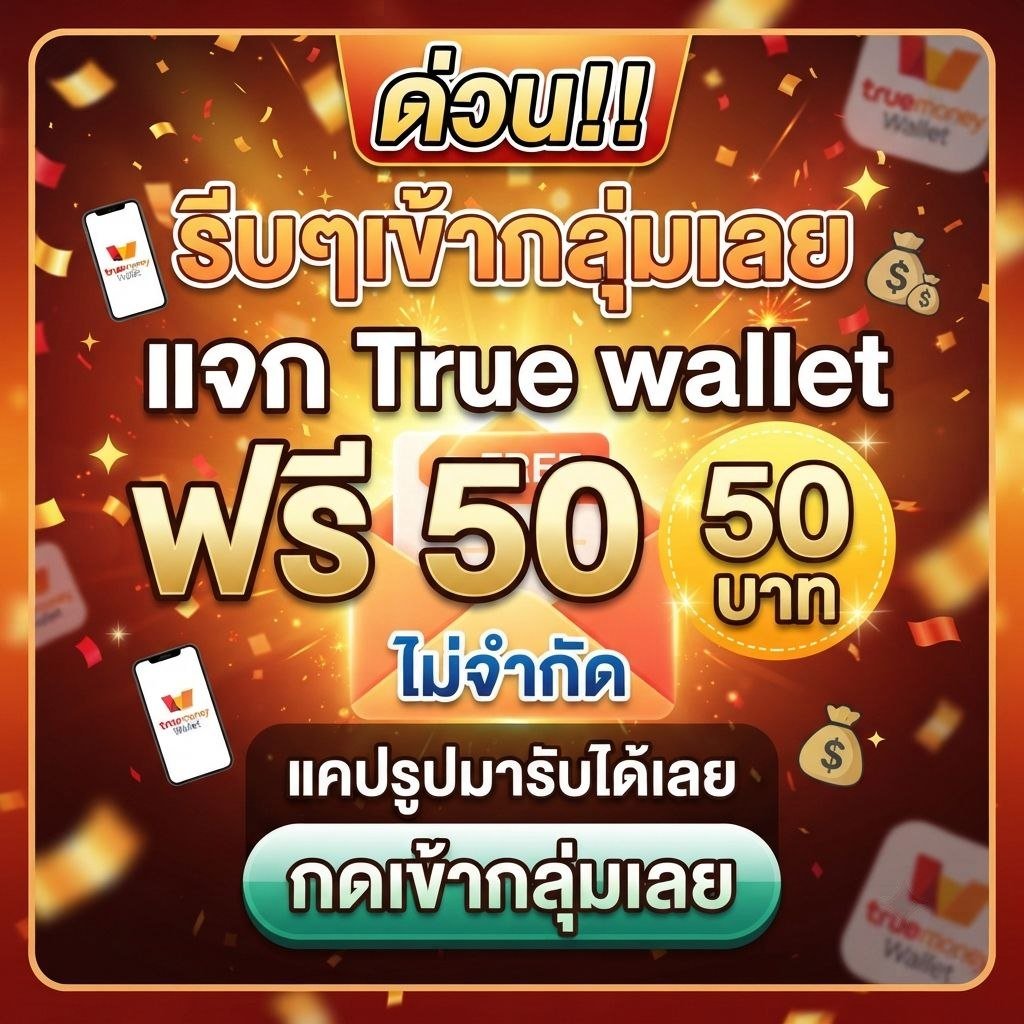 thaninqw's tweet photo. #แจกทุนฟรี50 รีบเข้ากลุ่มเลย #แจกจริง50
#แจกเครดิตฟรี #เครดิตฟรี50 รับฟรีในกลุ่ม

เข้ากลุ่มฟรีกดเลย  :  https://t.co/VnLt4OOtcK

#แจกฟรี #แจกทุน #แจกโบนัส #เครดิตฟรีไม่ต้องฝากไม่ต้องแชร์ล่าสุดวันนี้ #เครดิตฟรีล่าสุด #เครดิตฟรีแจกจริง #แจกเครดิต50 #รับฟรี #ฟรี50 #โค้ดฟรี #ทุนฟรี https://t.co/LqG3jVnG8c