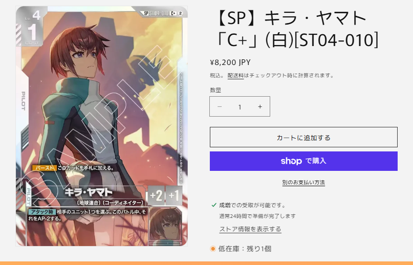 パチパチトレカ 成増店 on X: 