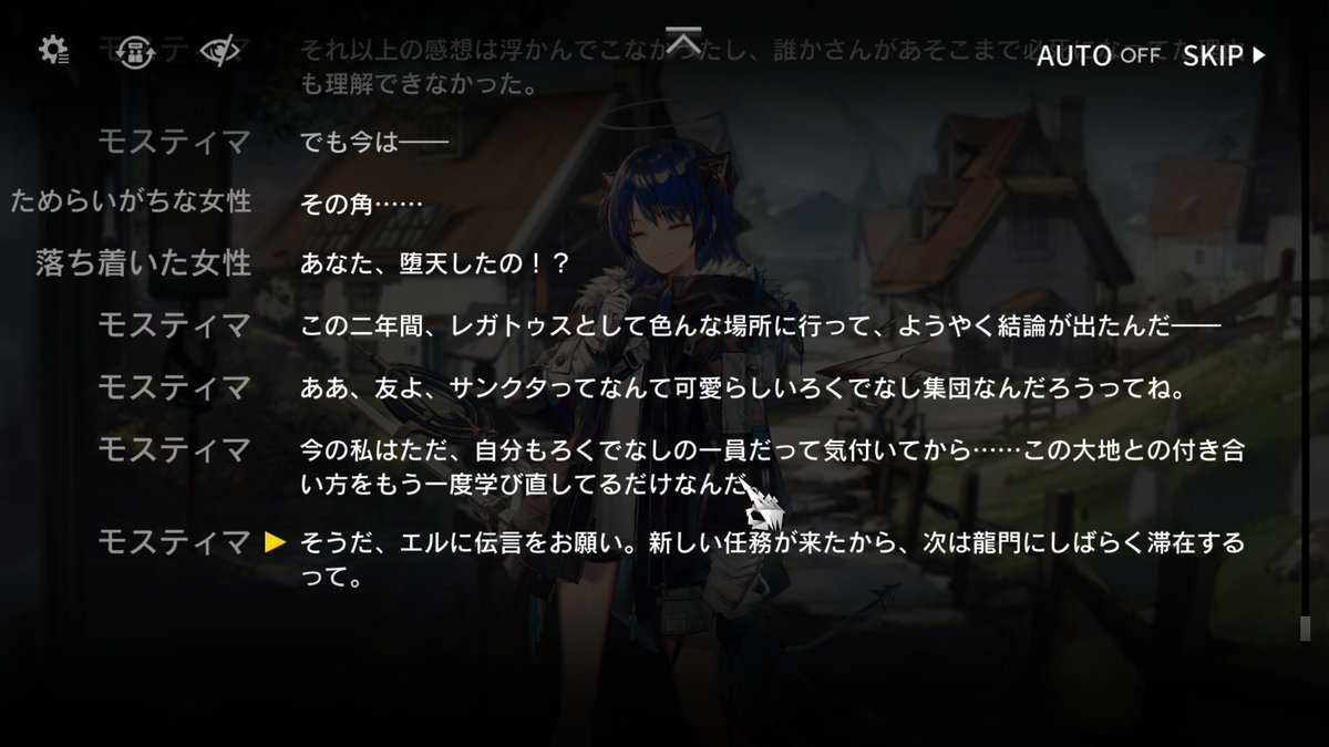 SkWasabin's tweet photo. モスティマが今の性格になったのはアンドアインの裏切りと堕天を経験し、旅の中で自分と向き合った結果。
共感を失ったからか、人との関係を不要と言いつつも本人は前向きに進もうとしてるところが魅力的だと思ってる

それはそうとフィアメッタとバッドエンドな未来もちゃんとある（画像4枚目） https://t.co/scshlQKW9r