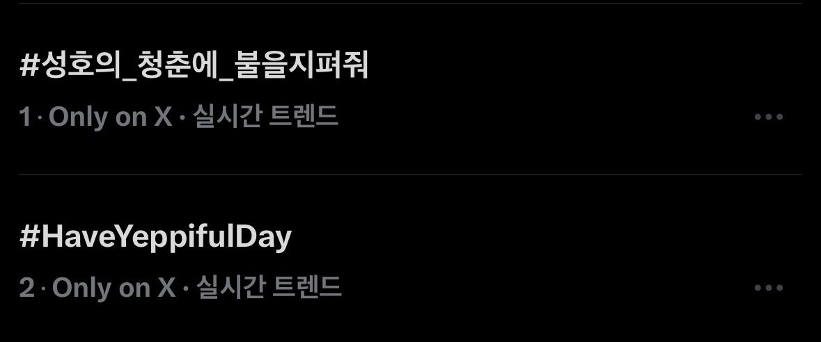 wooS2ri's tweet photo. 성호사랑해 https://t.co/WiQ2041eCW