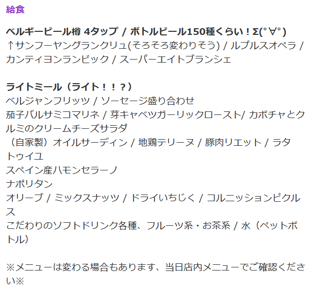 Foxyuun's tweet photo. 祝！参加人数が満員に達したため、＋4名増やしました！！

そしてそして！遂に給食の情報も追記！(^q^)
ライト？これはライトなのかい！！？

26/9/6(日) 遠足！仙台ビアリスト保育園 12杯目 #ビアホイ遠足 https://t.co/m3ncE09AIb https://t.co/JTiPoq82kF