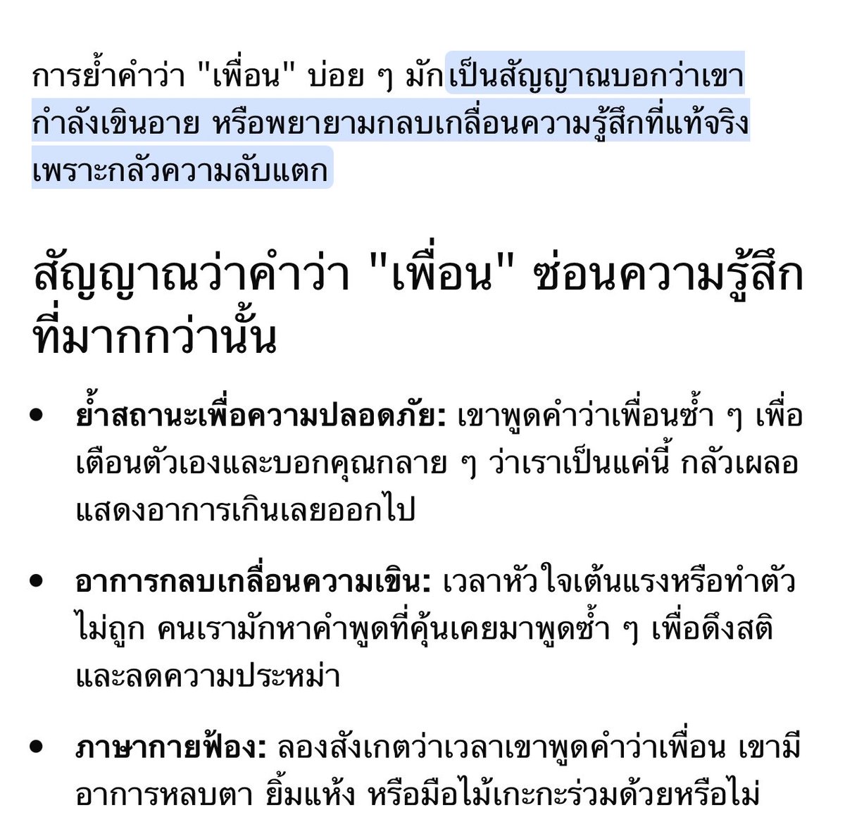 merrygoround95's tweet photo. ไม่รู้ว่ามีใครสังเกตเหมือนกันมั้ย แต่ภูวินย้ำคำว่า เพื่อน กับปอนด์บ่อยมาก คือมันบ่อยจนนี่คาใจ อดแซวไม่ได้ตั้งหลายครั้ง คือถ้าให้เอาความในใจของตัวชั้นเอง ชั้นก้คิดว่านางคิดกับปอนด์เกินเพื่อนด้วยซ้ำ เลยพยายามย้ำบ่อยๆ ยิ่งช่วงหลังๆ หลักสามสี่ห้าหกเดือนย้ำคำนี้บ่อยมากๆ วันนี้ก้ย้ำ เลยลองไปเสิร์ชหาข้อมูลดู555555555555555555555555555555555555555555555 ใจจริงอยากตัดคลิปตอนที่นางเรียก เพื่อน รวมๆเพื่อยืนยันหลักฐานนะ แต่มันเยอะมาก ละเปนการพูดคำว่าเพื่อน แบบยิ้มน้อยยิ้มใหญ่อะ ทุกคนเก้ทมั้ย 

น้องภูวิน ชอบปอนด์ จริงๆเหรอ เรื่องจริงเหรอ