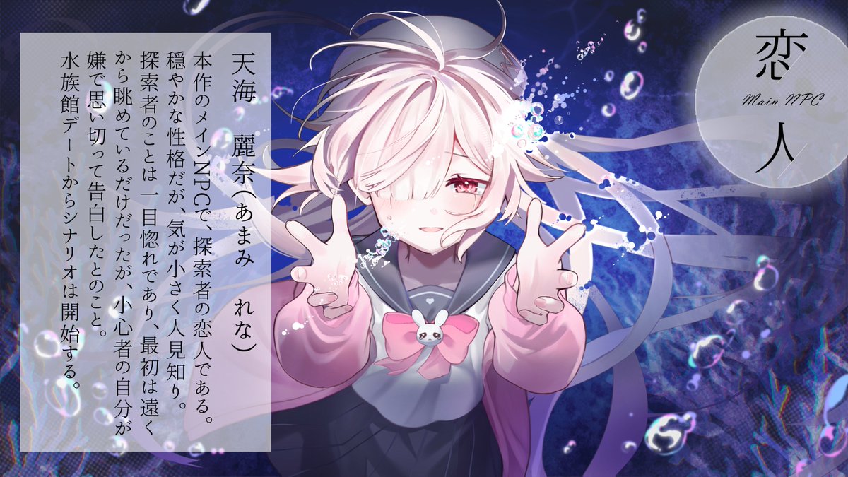 nanashiSanc0's tweet photo. -9/30まで無料公開中-

【CoC6th】
「冴ゆる冬枯れ、泡沫となりて君を待つ」

冬の終わりに溶けゆく、甘く儚い恋愛譚。

■メインNPCとのRP重視,ノベルゲームライクシナリオ
■待機画面/キャラ/テキストデータが入ったココフォリアZip付

↓Booth
https://t.co/3Db7LQ8yYg

#ウェルバリウムの標本_No47 https://t.co/NTdLhx5eOq