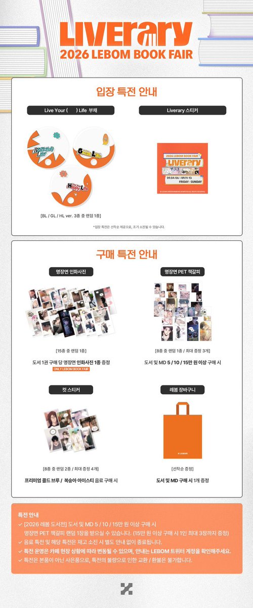 sungjae567's tweet photo. 레봄 도서전 대리구매 합니다!

•수고비 개당 0.1
• 특전 ⭕️
•9/4 (금)
• 현장수령 가능 또는 배송 가능

DM or KKT💗

봄툰 레진 bl 특전 proxy purchase 댈구 대행 창고 warehouse wts wtb #ตลาดนัดมันฮวา 
Lebom https://t.co/PQvuXTNW7T