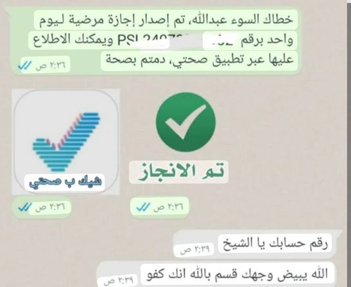 sau600_'s tweet photo. سكليف صحتي 

#سكليف_إجازه_مرضيه 
https://t.co/FA1YsJVwaw https://t.co/H8zgamZe0D