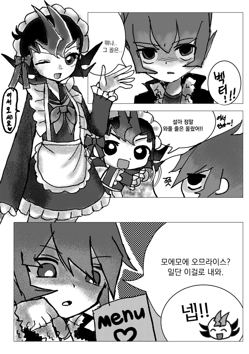 o39bk's tweet photo. 메이드 유마군이 보고싶어서 그리게 된 만화입니다..
(캐붕주의) https://t.co/K0ltfCoiUO