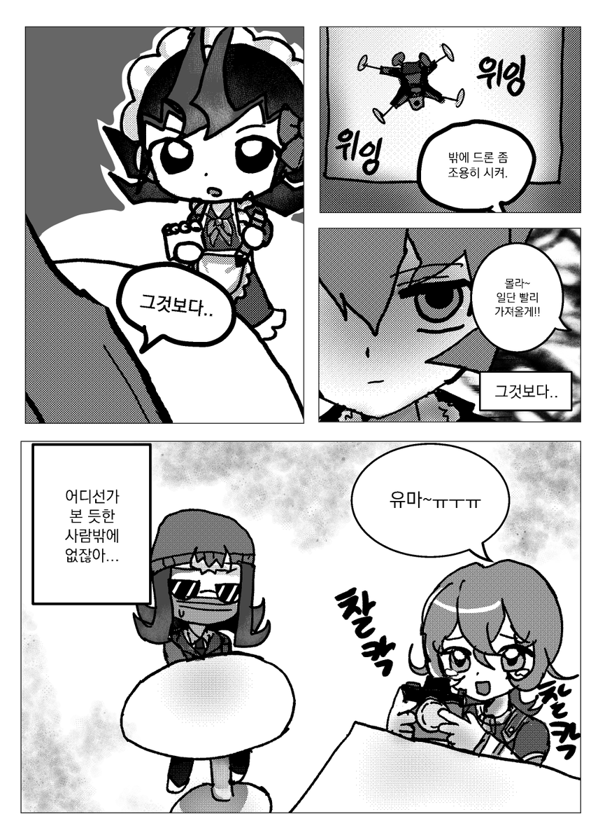 o39bk's tweet photo. 메이드 유마군이 보고싶어서 그리게 된 만화입니다..
(캐붕주의) https://t.co/K0ltfCoiUO