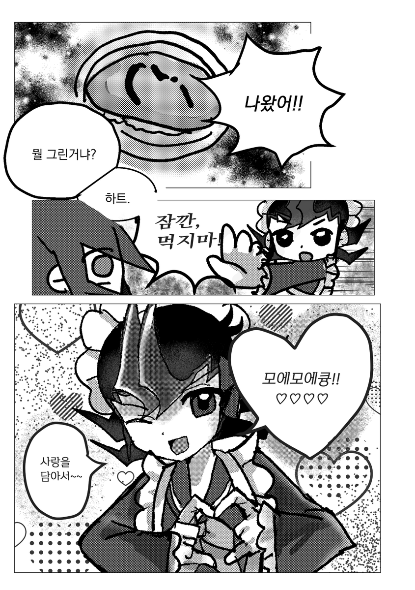 o39bk's tweet photo. 메이드 유마군이 보고싶어서 그리게 된 만화입니다..
(캐붕주의) https://t.co/K0ltfCoiUO