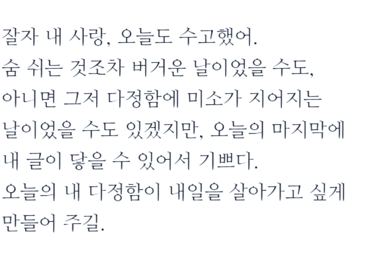 du_Nyxxw's tweet photo. 잘자, 내 사랑. https://t.co/k4vZ4EREoP