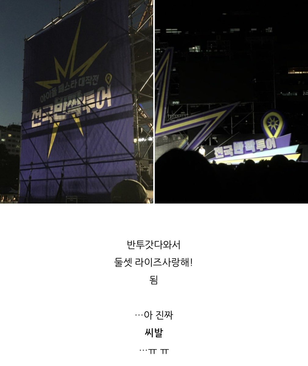 luveunooo's tweet photo. 2주년이었던 …  비맞으면서 좃뺑이친날
라이즈 3주년 축하해 🧡🧡 https://t.co/5z5KRmJrT7