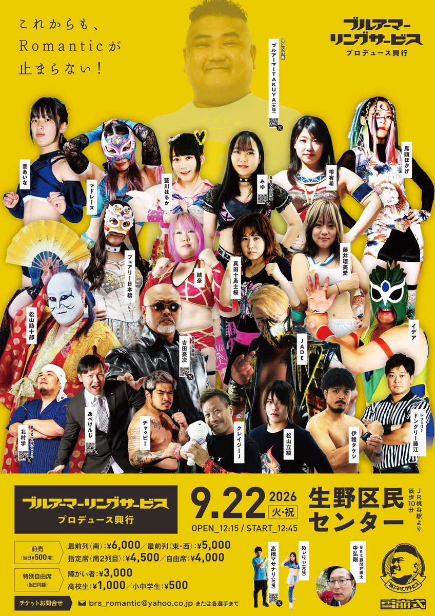 BrsFamily's tweet photo. 宿イン！
今日は１日興行のことしか考えてなかったな。
試合順未定で当日までいくかどうするか(´･_･`)

あと勘違いしないで欲しいのは
第１試合は格下だからとかじゃないからね。

このカードでお客さんの気持ちを掴んで欲しいから、掴めるだろうから任せるの。

で今回の第１試合はこれにしました！ https://t.co/5rgpV0dBh9