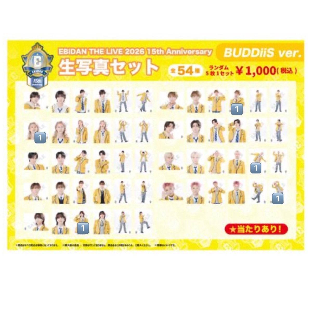 a___sr0326's tweet photo. EBiDAN THE LIVE 2026 エビライ グッズ 交換 生写真 BUDDiiS バディーズ

《譲》🔢画像のもの

《求》FUMINORI （アップ4枚の内どれか）

・郵送交換希望

検索からでもお気軽にお声掛けください🙇🏻‍♀️ https://t.co/mbosYIpN9Y