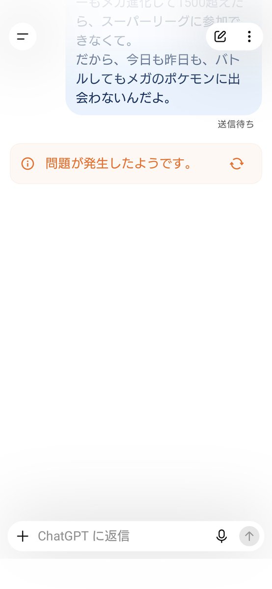 Mint_p_H's tweet photo. あれー、ChatGPTに質問しようとしたら、だめみたい。
もう寝ちゃったのかな？ https://t.co/vAcGfFF7JM