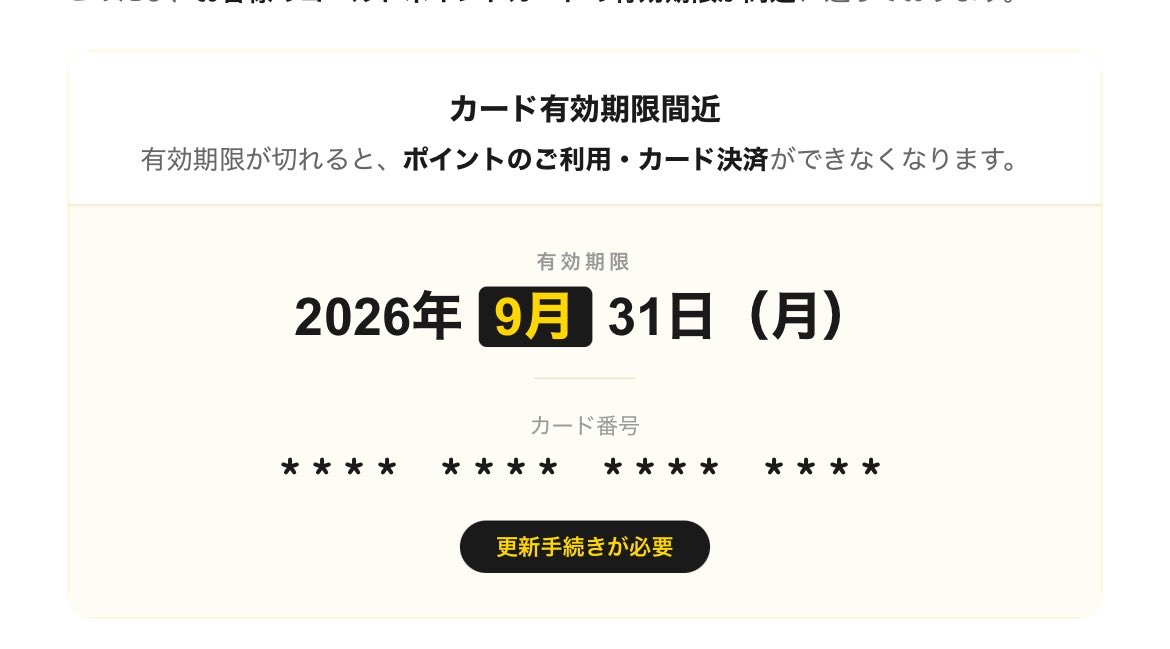 aya_dazo's tweet photo. いつだよ。迷惑メール業者ちゃんとやれよ https://t.co/KC2kn1V3lU