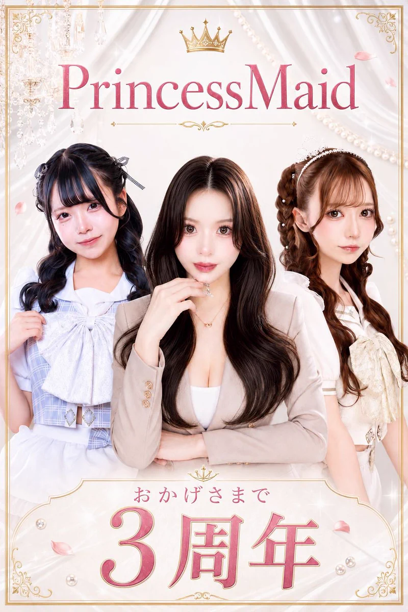 薔*姫様 プラスメイト 時雨橙碁 ネックレス メッセージカード 結婚