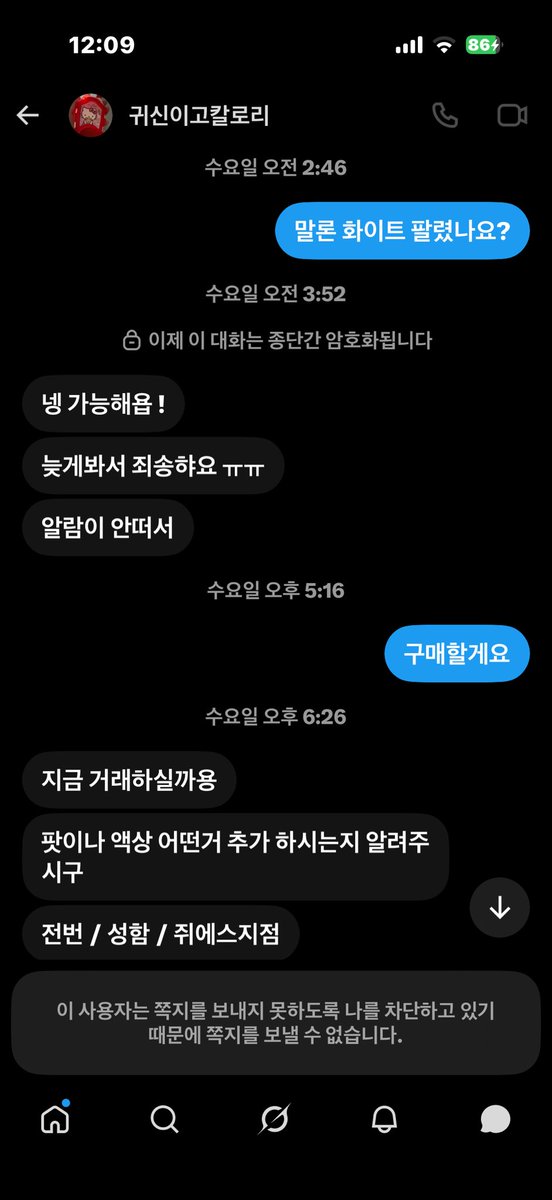 ever93rmce's tweet photo. 사기꾼 조심하세요.
처음 당해보는데 당황스럽네요.
합의 의사 없어보이고 차단당했는데
고소하여 계좌 묶을 생각입니다.
귀찮긴 하지만 피해자가 저만이 아닌거같아
혹시 이사람한테 당하셨거나 도움을 주실 수 있으신 분 연락주시면 감사하겠습니다.
선처없이 응징하려 합니다.
#전담 #댈구 #사기 https://t.co/13FvLjxWPQ