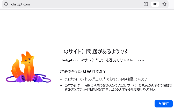 Ab_ten's tweet photo. https://t.co/ALhXGfNUsc で404は普通返さない気がするけど何が起きてるんじゃろ。ちなみに in private window だとページは表示されるけど結局何もできない。 https://t.co/mI4Fe4mK13