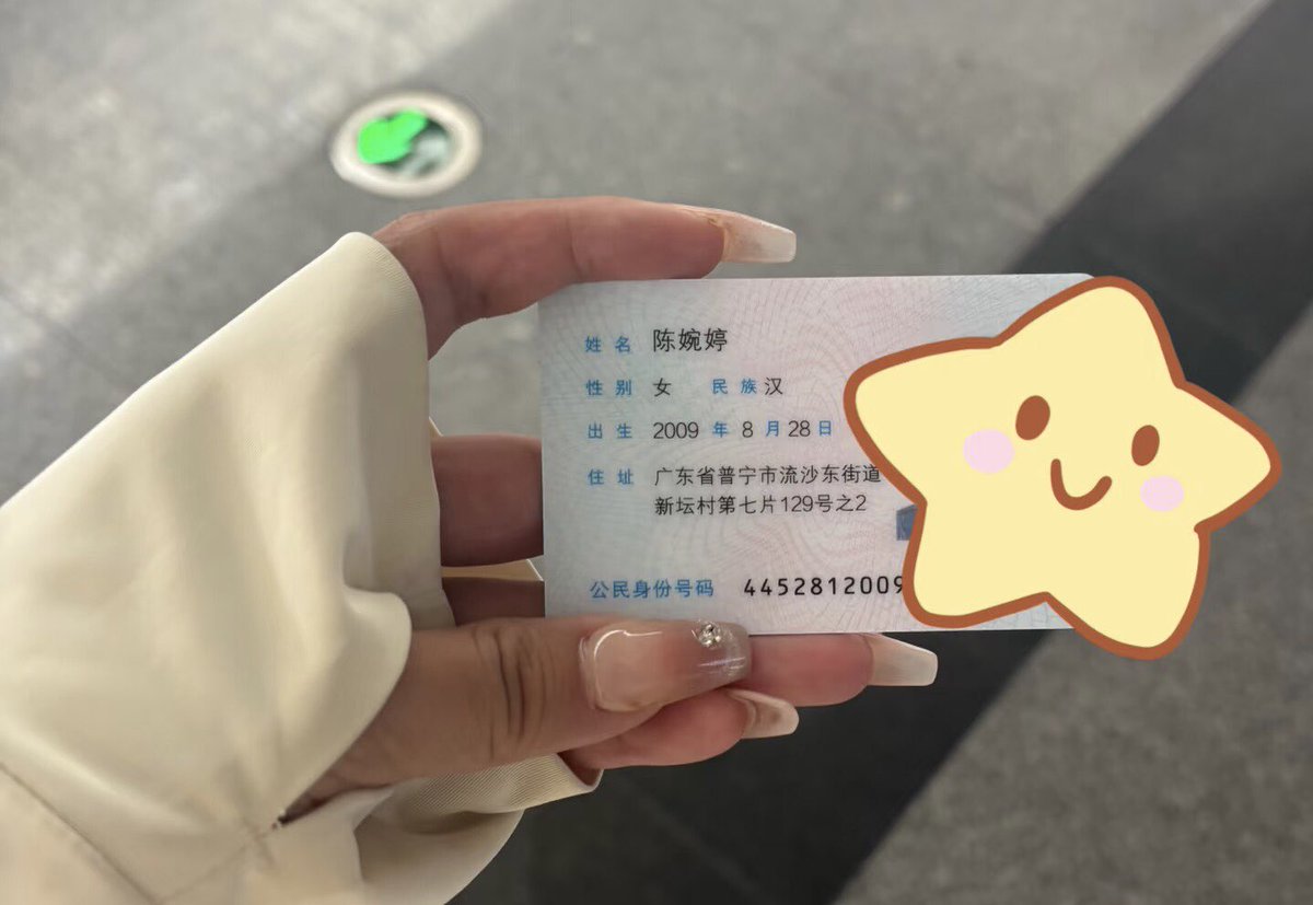 NProepic's tweet photo. 今天开学啦😭

有谁要来锐评我17岁的福啊？

心情不好来X发泄，无🚪来就给 https://t.co/aYRGf5oVC4
