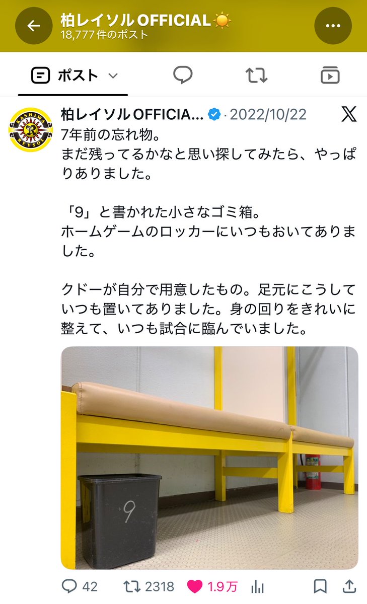 n_akala's tweet photo. こちらが、柏レイソル公式アカウントの一番いいねが多い投稿となります。 https://t.co/5TYS7Rw7mM