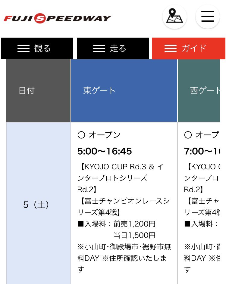 nakakeizm's tweet photo. 9/5(土)

FSW東ゲート 5:00 OPEN

物販コラボ　12:00〜
コラボフード　13:30〜

最短でも７時間待ちで草
レース終っちゃうぞ。 https://t.co/nS2u7Ob8Lu