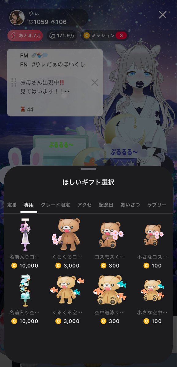 rinrin_llm's tweet photo. 今日は急遽12時間配信ありがとうでしたっ！！！
戻ってきたらタワーが建設されてて何事すぎました👊🏻この壁紙もめちゃ綺麗すぎて🥺
あと、、、気づいたら専用ギフトが凄いことになってました,,,👉🏻👈🏻🌀💦
本当にみんないつもありがとうね😭
今月まだ3日だよ？無理しないでぇ、、
 #REALITY https://t.co/cCbh5dAvkS