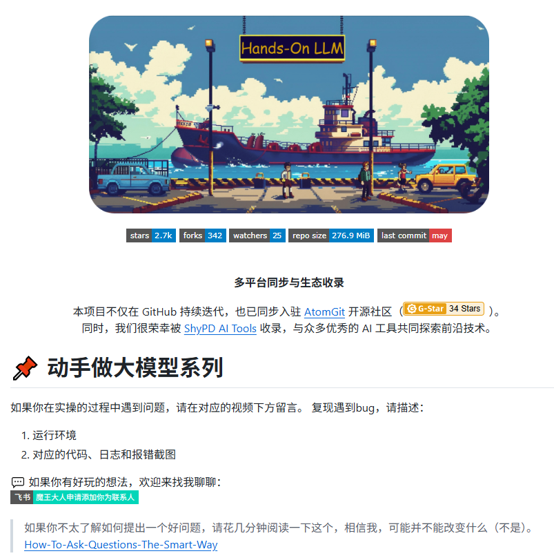 bkdgiffug's tweet photo. 学大模型最怕什么？不是公式难，而是学完一堆概念，真到做项目还是不会下手。

最近发现这个《动手做大模型系列》，特别适合拿来边学边练。

🔥 微调：LLaMA-Factory
⚡ 部署：llama.cpp / Ollama / vLLM
📚 RAG：LlamaIndex / GraphRAG
🤖 Agent：Function Calling / Workflow
🛠️ 还有数据标注、Tool Call、Milvus、LLM监控等实战
视频、文档、代码配套，基本可以顺着一路做下来。

想把大模型从“看懂”变成“做出来”，这个挺值得收藏。
🔗：https://t.co/L5qVm2qYP7