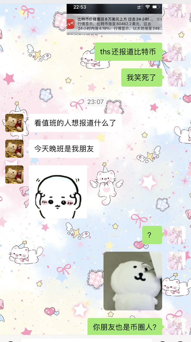 cryptodudu888's tweet photo. 我A股老大的人脉广得有说法的 https://t.co/Z39aueVyRO