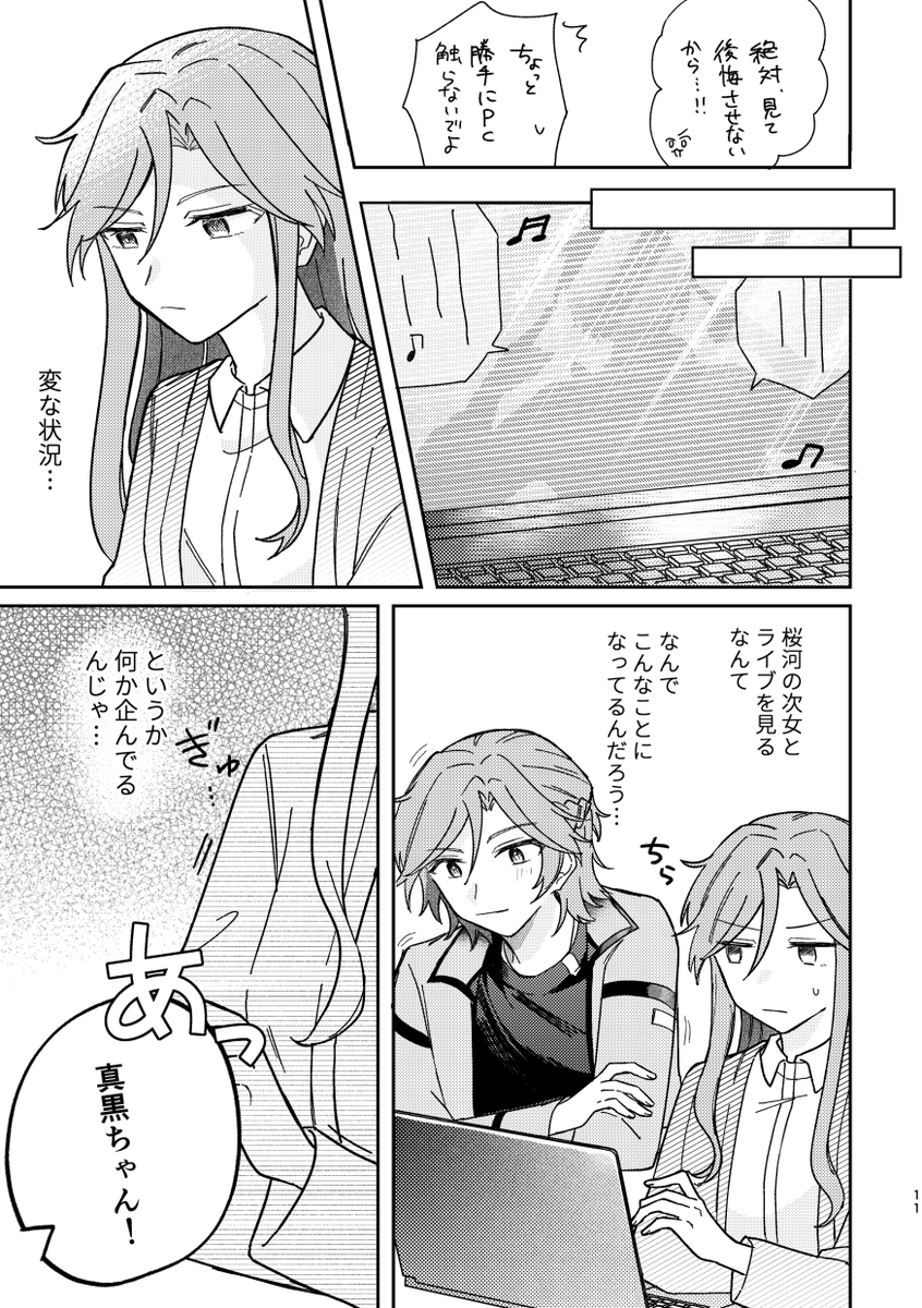 iihrkn's tweet photo. 新刊サンプル①
桜河下姉と三毛縞��黒
※続きはポイピク
https://t.co/3QU6BXi47o https://t.co/AuZsRZejO0