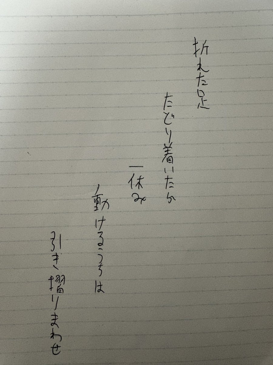 teppei_sing's tweet photo. 短歌 https://t.co/LlgZaQb5js
