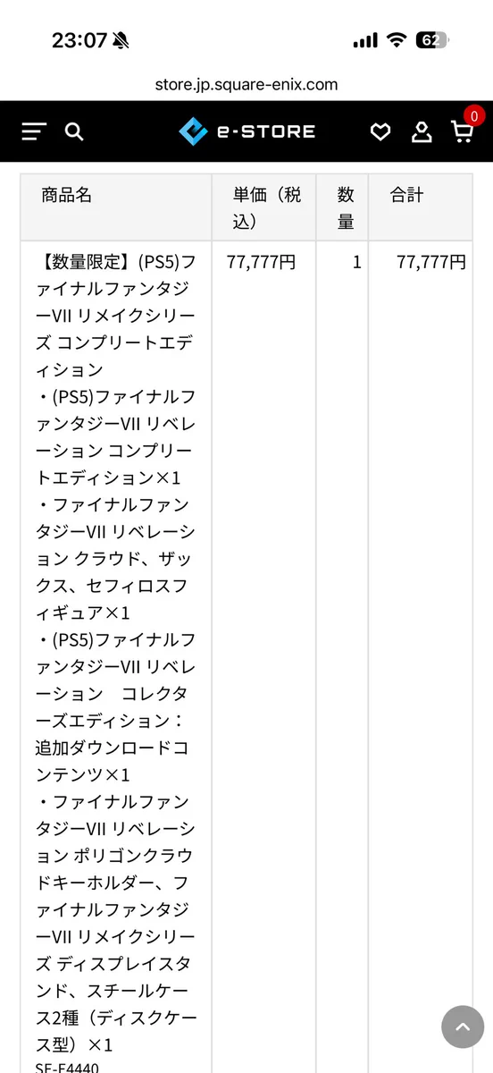 ファイナルファンタジーVII リメイク on X: 