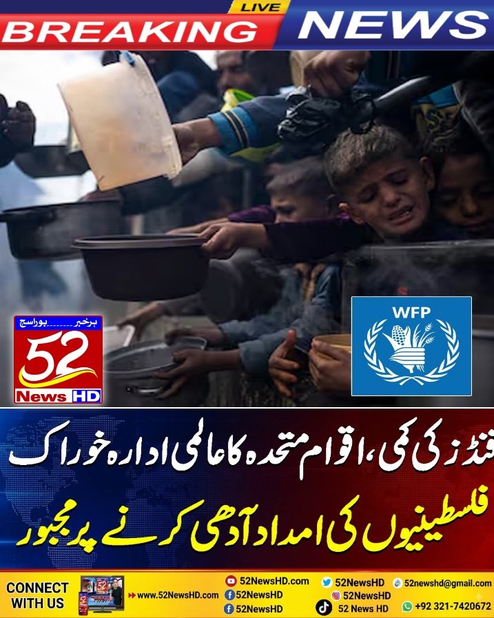 52NewsHD2's tweet photo. تازہ ترین خبروں ،اہم واقعات اور بروقت قومی اپڈیٹس کے لیے ہمیں فالو کریں اور نیچے یوٹیوب لنک پر سبسکرائب کریں 03217420672📞
#BreakingNews #52NewsHD #Share #NewsAlert #Highlight #ViralNews 
Watch More 52 News HD Update Click The Link👇 
https://t.co/b5gjU7jEdW https://t.co/PZeiJsGVDl