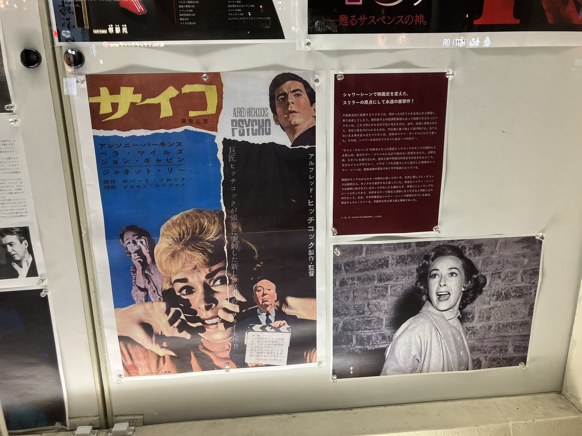 blow4u's tweet photo. 早稲田松竹「Psycho」に赴く。
そうアルフレッド・ヒッチコック監督のあの「サイコ」だ。
スゴい映画と異口同音に言われていても未見。とうとう観た！
思わず ヴァーッ！ と声が出そうになる事2回。
映像と音楽の効果を最大限に活かしたこれぞ映画。
就寝時うなされた（苦笑） ダジャレじゃないよ最高 https://t.co/dXTcElFjUg