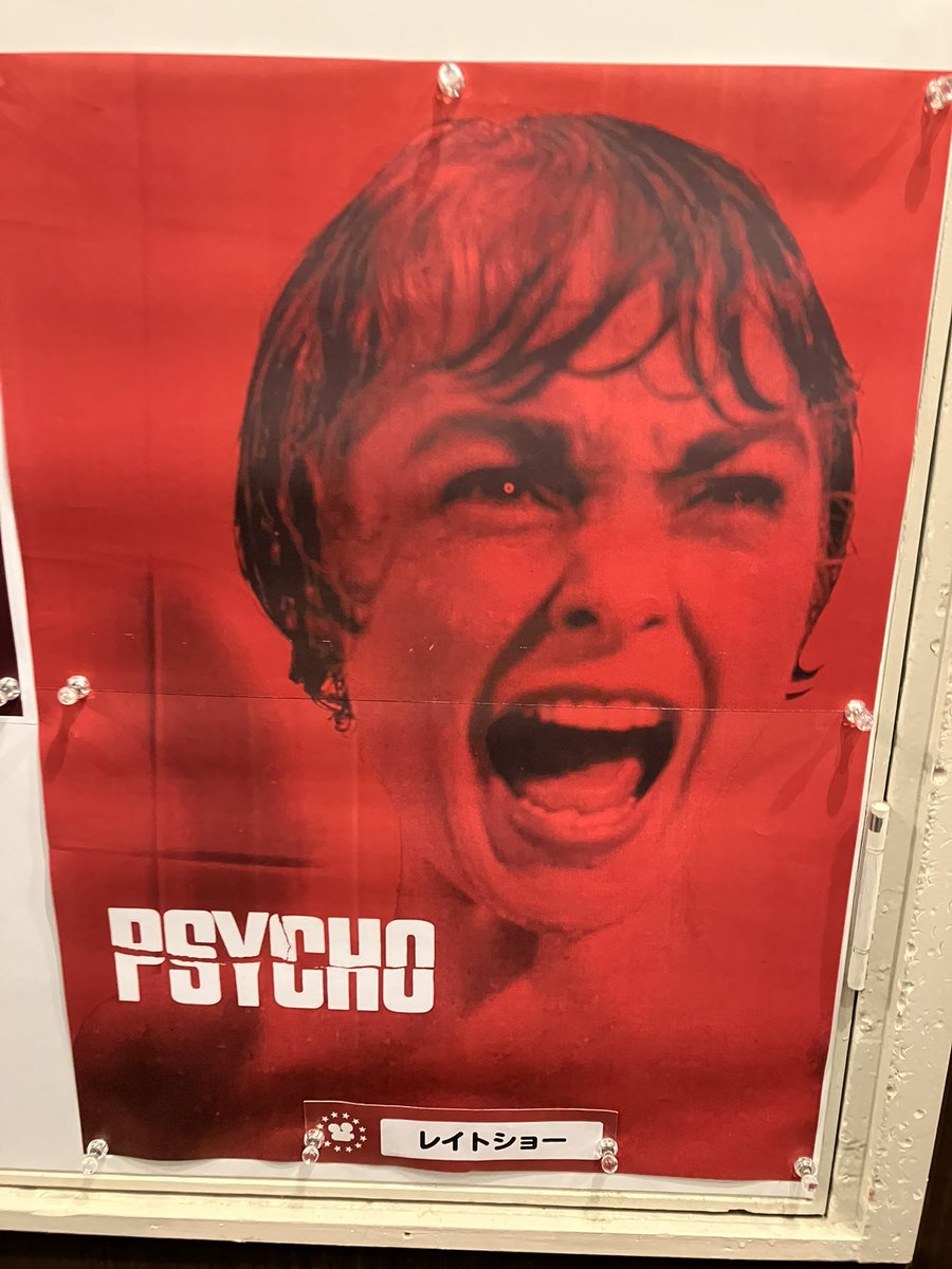 blow4u's tweet photo. 早稲田松竹「Psycho」に赴く。
そうアルフレッド・ヒッチコック監督のあの「サイコ」だ。
スゴい映画と異口同音に言われていても未見。とうとう観た！
思わず ヴァーッ！ と声が出そうになる事2回。
映像と音楽の効果を最大限に活かしたこれぞ映画。
就寝時うなされた（苦笑） ダジャレじゃないよ最高 https://t.co/dXTcElFjUg