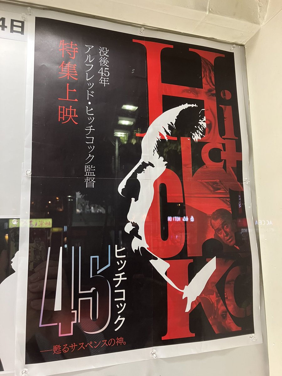 blow4u's tweet photo. 早稲田松竹「Psycho」に赴く。
そうアルフレッド・ヒッチコック監督のあの「サイコ」だ。
スゴい映画と異口同音に言われていても未見。とうとう観た！
思わず ヴァーッ！ と声が出そうになる事2回。
映像と音楽の効果を最大限に活かしたこれぞ映画。
就寝時うなされた（苦笑） ダジャレじゃないよ最高 https://t.co/dXTcElFjUg