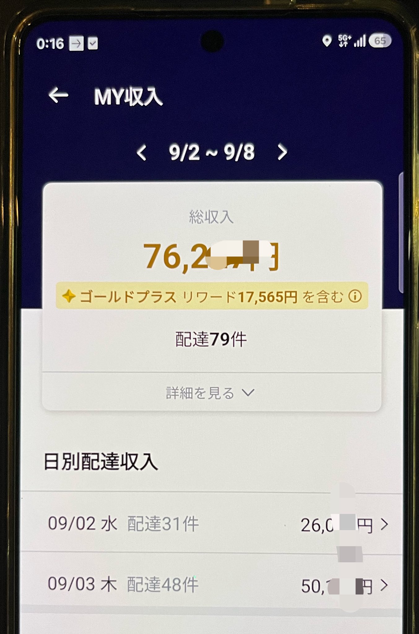 つかさ/ 大阪🚀配達員 on X: 
