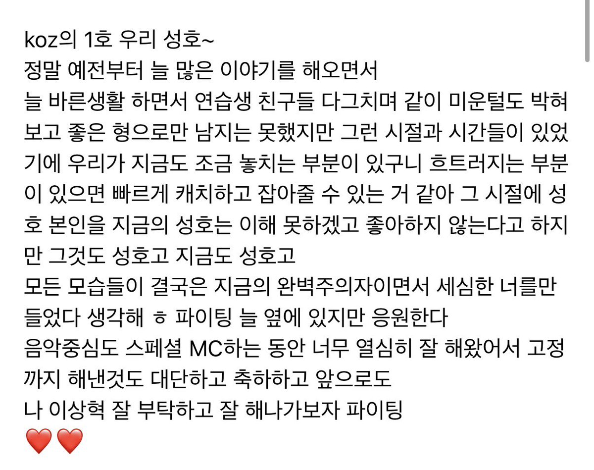 xwvuks_'s tweet photo. 이 순혈코즈들...
유독 상혁이의 성호 생일 축하멘트가
둘이 서로의 속마음을 다 알고 서로 의지하던 
그 시절을 말하는 거 같아서 괜히 찡..함🥹 https://t.co/pr2my3BVJi