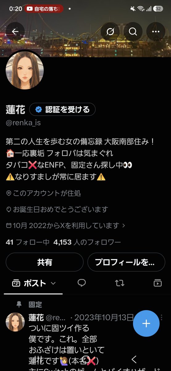 renka_is's tweet photo. 25Lvになりました https://t.co/3VUSnvRS86