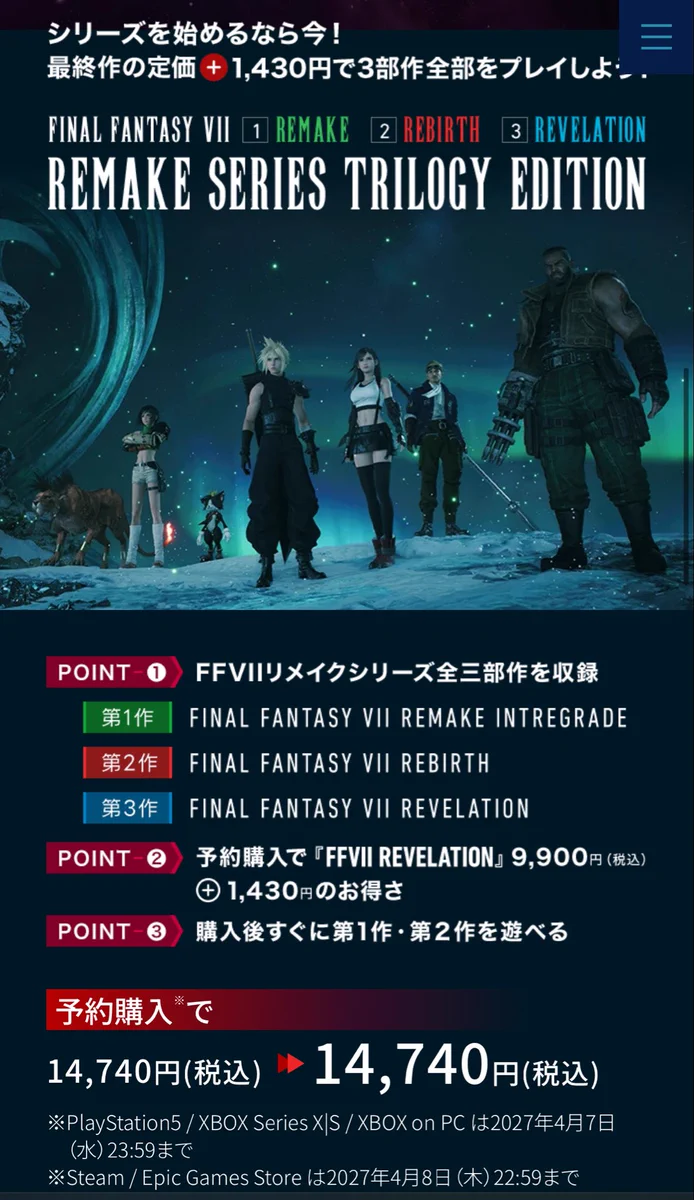 ファイナルファンタジーVII リメイク on X: 