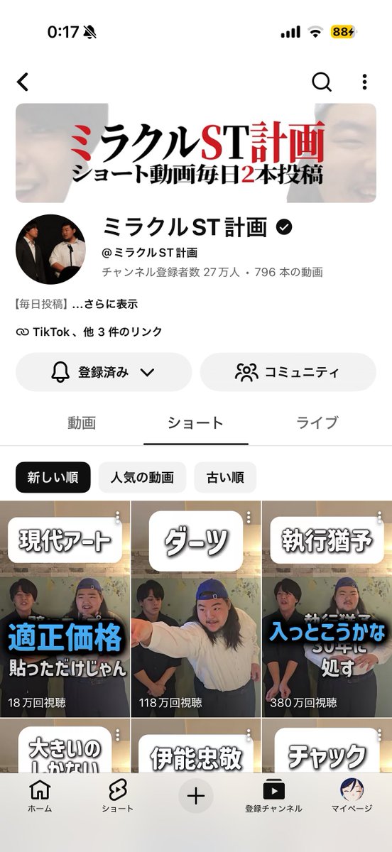 Amaru_mad's tweet photo. この人のショート動画全部見終わって今これ https://t.co/ERkHoUfoz5