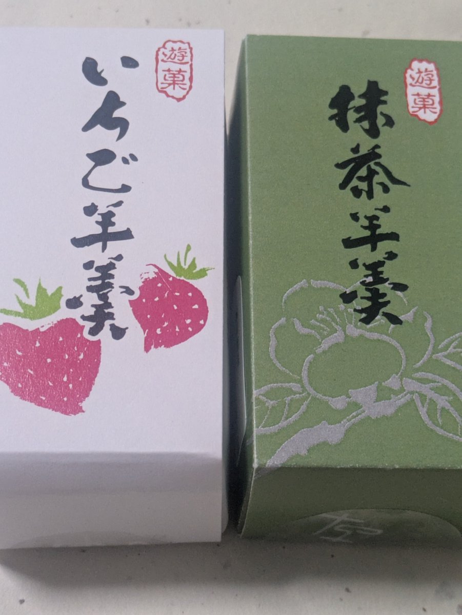 Toranosuke2024's tweet photo. そういえば台風24号が来るかも？な予報を思い出して情報見てみたら、迷走し過ぎて予報円がわちゃわちゃしてた😣
来ない事を願う🙏
#台風24号
#迷走

今日の和菓子✨
大角玉屋さん謹製のあんずパイ、いちご羊羹、抹茶羊羹
どれも美味でした🥰
#大角玉屋
#あんずパイ
#羊羹 https://t.co/GL3yBDw48b