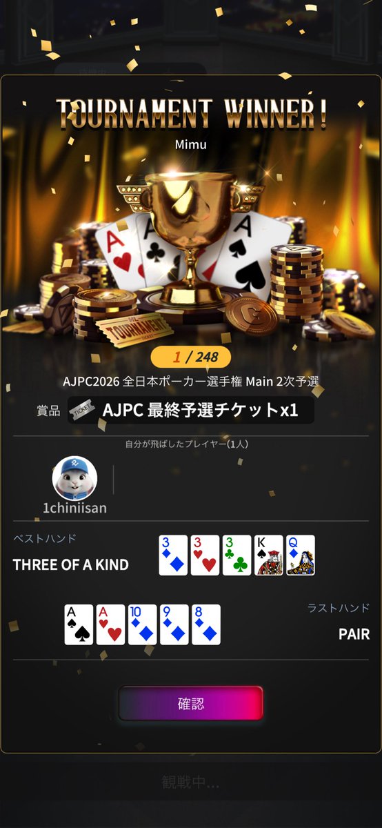 ryu36373's tweet photo. 久々の最終予選チケットゲット!
ベットやコールを我慢するのが本当につらかった
AK2回AQ2回AJ2回AT1回
とかなり良いハンド来てましたが
別の方のコールフロップを見たりすると滑ったり、別の方がもっと良いハンドだったりと結果的に降りてよかった
AJPCに果たして参加できるのか…
#POKERPLUS https://t.co/6i5rK3Apgp