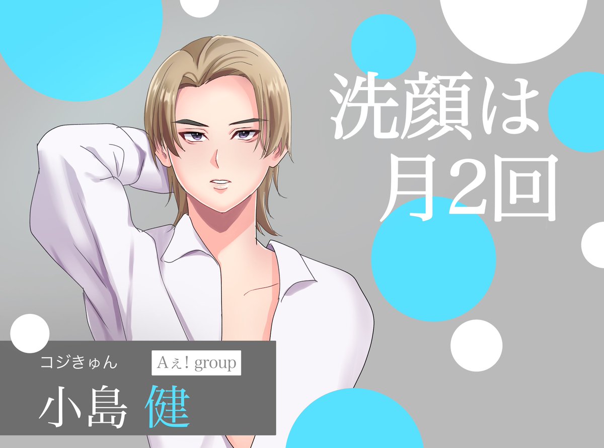 E_hotspring_GG's tweet photo. めちゃくちゃ顔がいいのに「洗顔は月2回」の文字のギャップが面白すぎて

#AぇFAぇ https://t.co/ey91ts0y2P