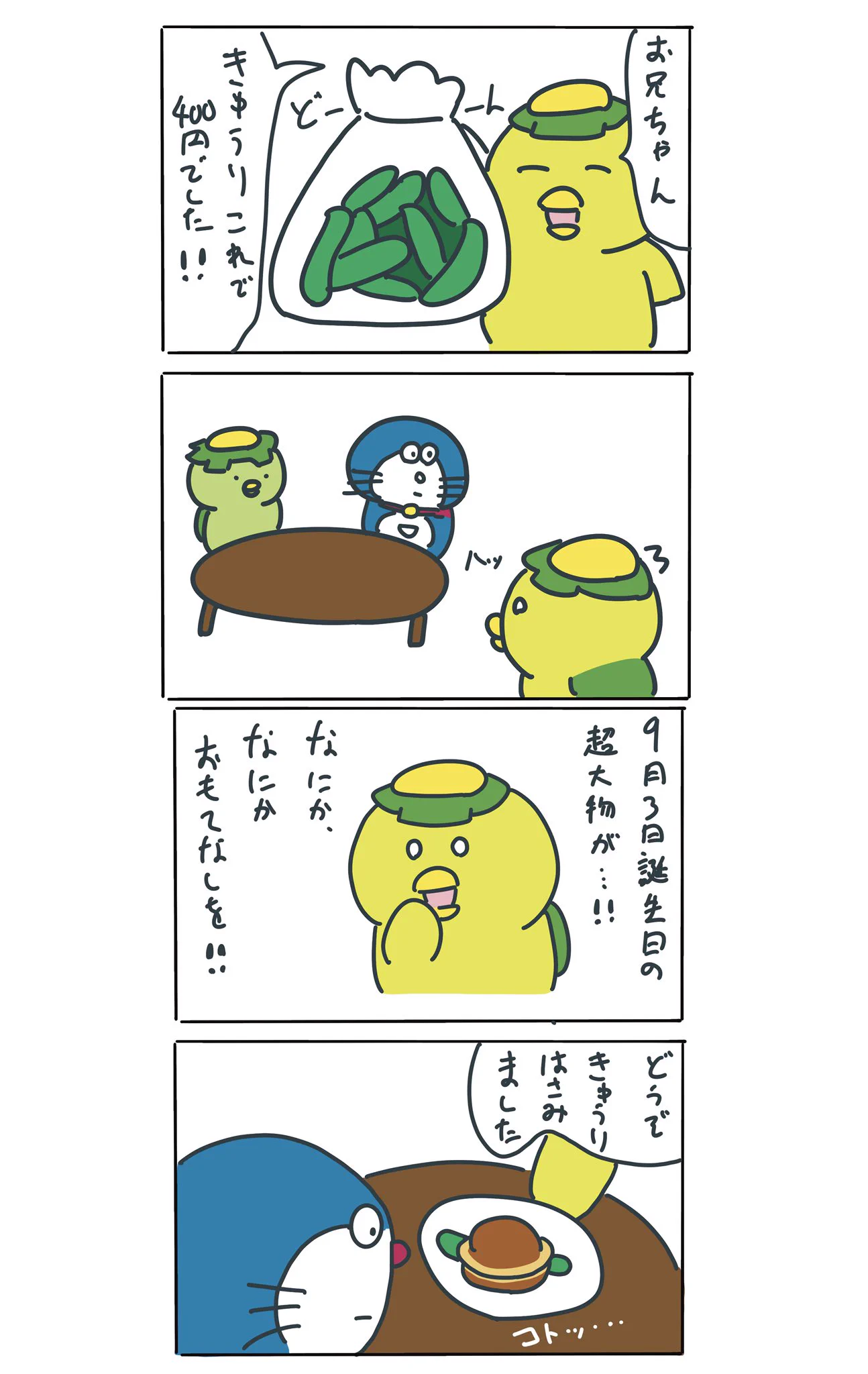 かっぱくん (@kappakun_nich) / X