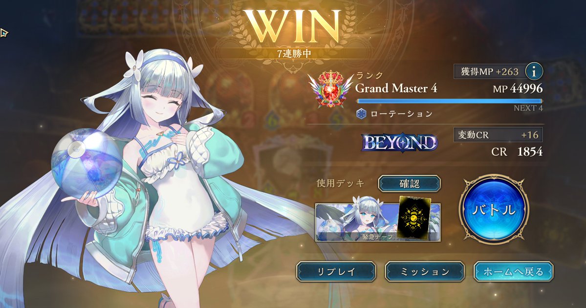 Origami_sv's tweet photo. 今話題のOTKネメシスでBEYOND達成～
OTKの要求値が以外と低くて成功するのと、製図ヨグがらみの盤面構築が強くて殴りきれる試合もあって面白い！！！楽しいから1度使ってみて～
#シャドバPS #シャドバWB https://t.co/DCeQdhq8Ky