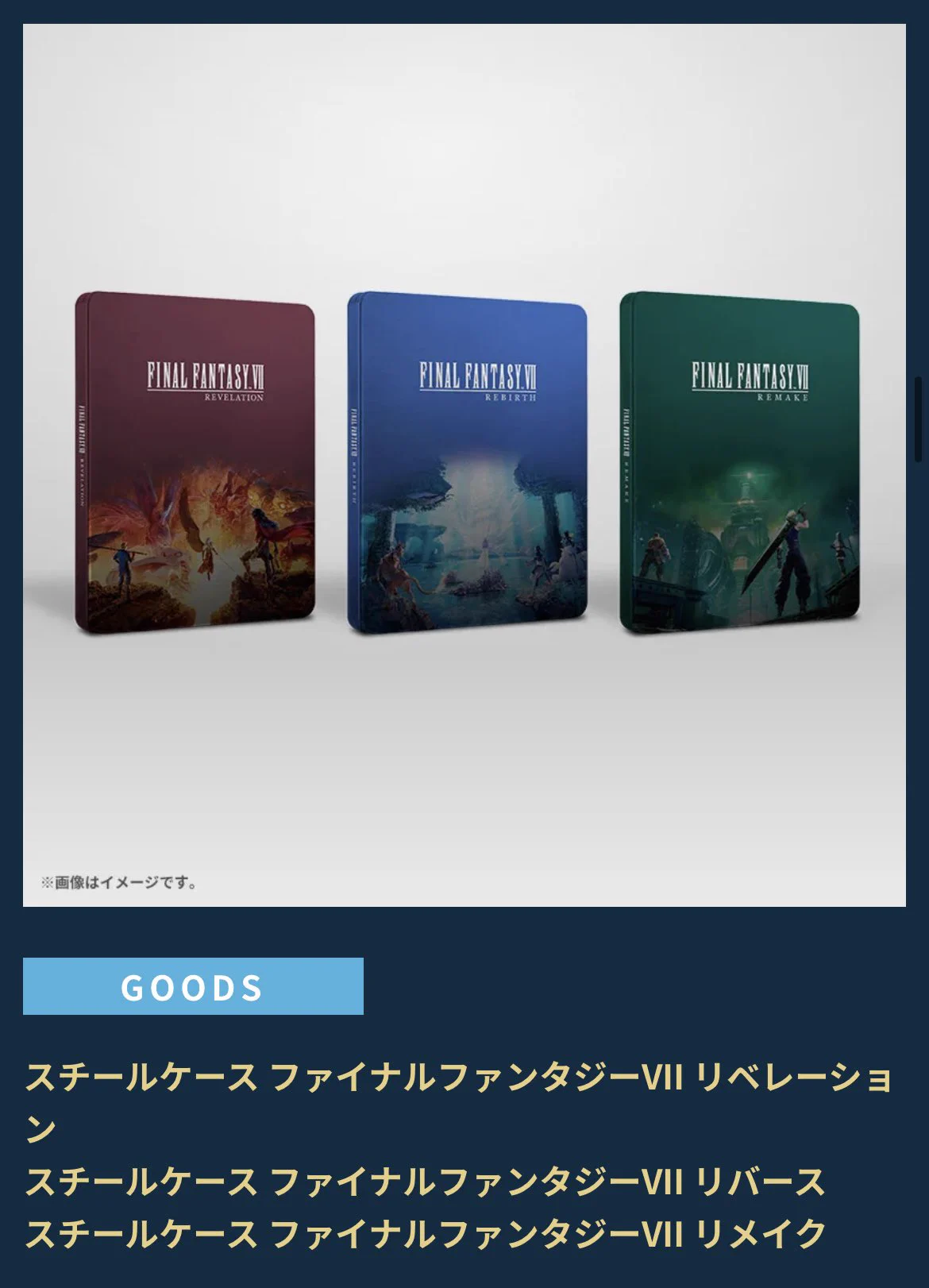 ともにー💎スクエニファン on X: 