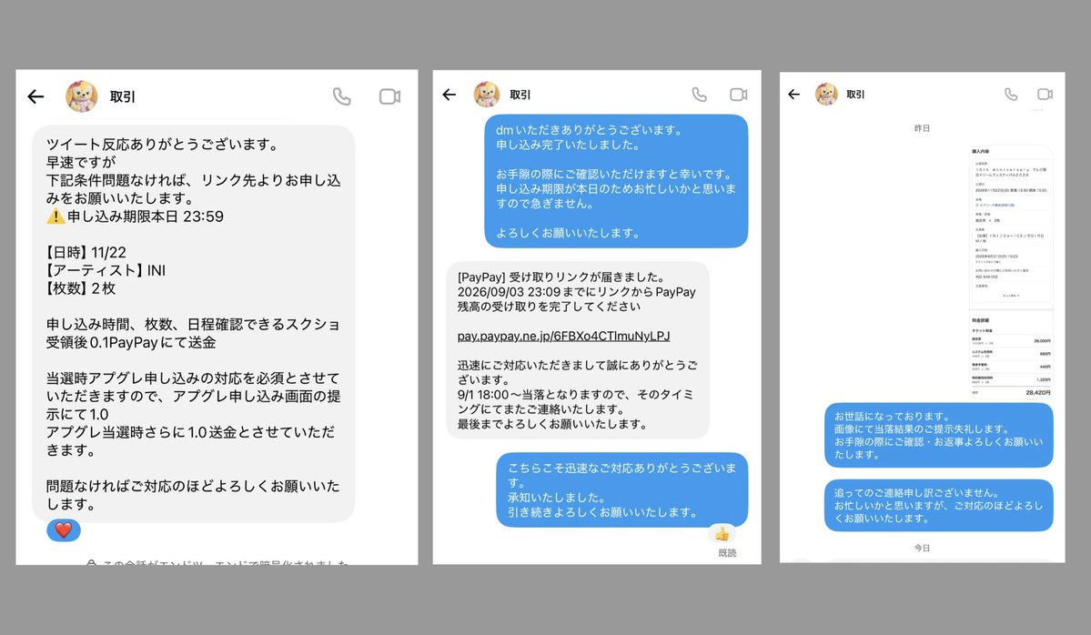 xx_kzy's tweet photo. ⚠️注意喚起

INI、Aぇのお取引されており、無責任な方ですので今後別垢でも相場変動等で取引を飛ばれる可能性があります。

過去取引にて口座情報や電話番号ご存知の方情報提供お願いします😭😭

ドリフェス協力後垢消し、当方がチケット代を負担した状態です。
金なしなら協力募集しないで下さい‼️ https://t.co/OiKY1PqScr