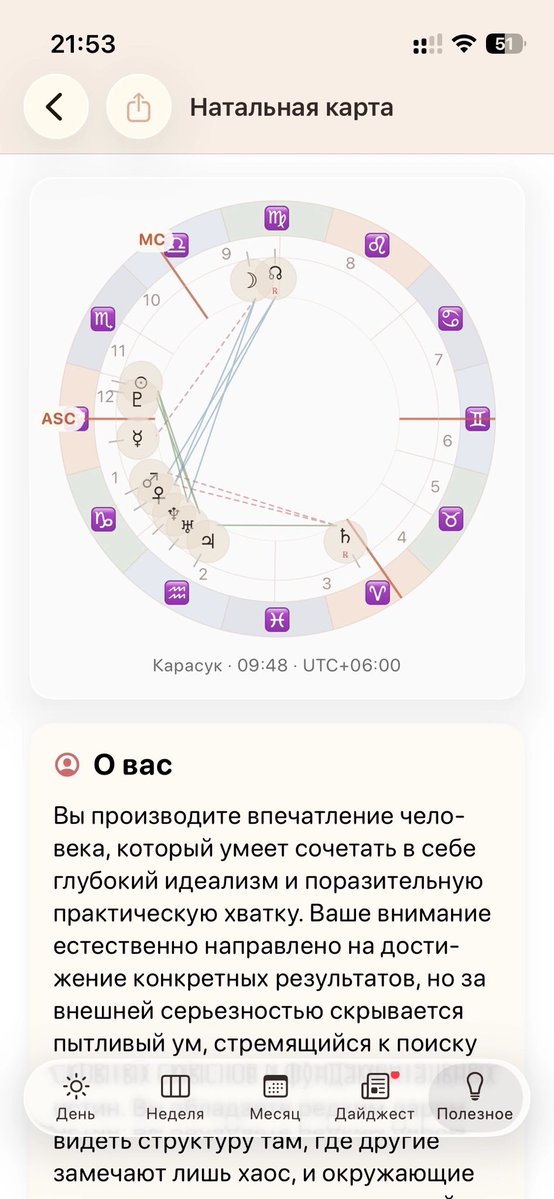 Slavazxvz's tweet photo. Открыл Еву расписать задачи на день.
Через полчаса: задачи не расписаны, зато натальную карту изучил 😂
Планы отменяются. Я познаю себя https://t.co/MntKkboGT6