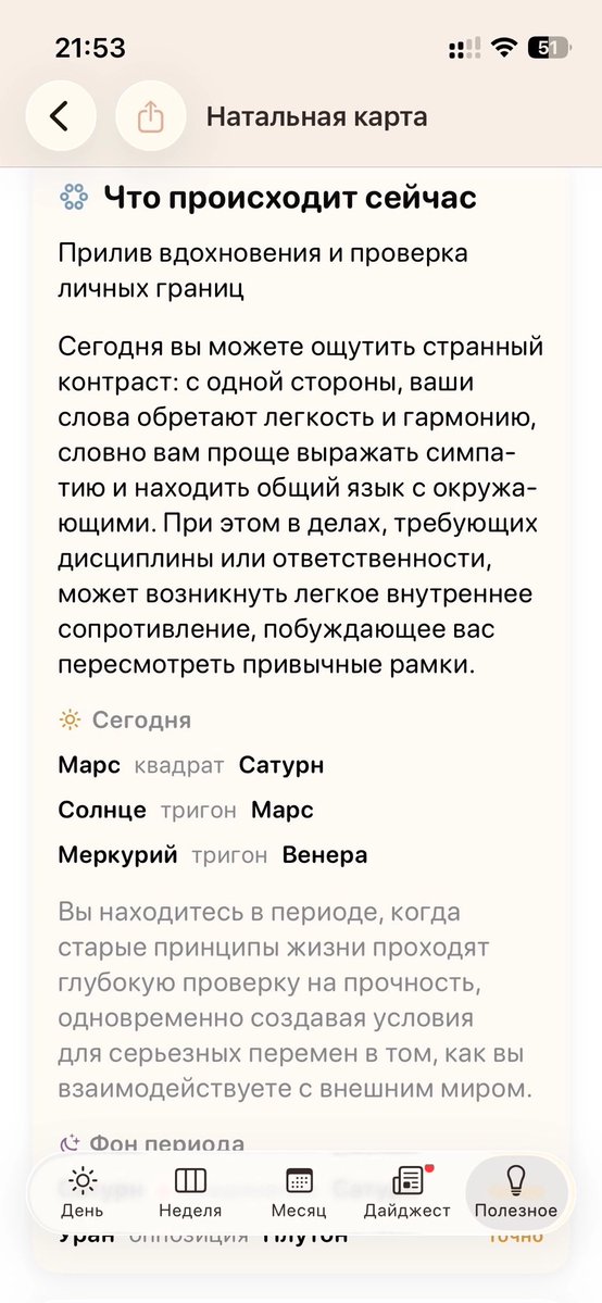 Slavazxvz's tweet photo. Открыл Еву расписать задачи на день.
Через полчаса: задачи не расписаны, зато натальную карту изучил 😂
Планы отменяются. Я познаю себя https://t.co/MntKkboGT6