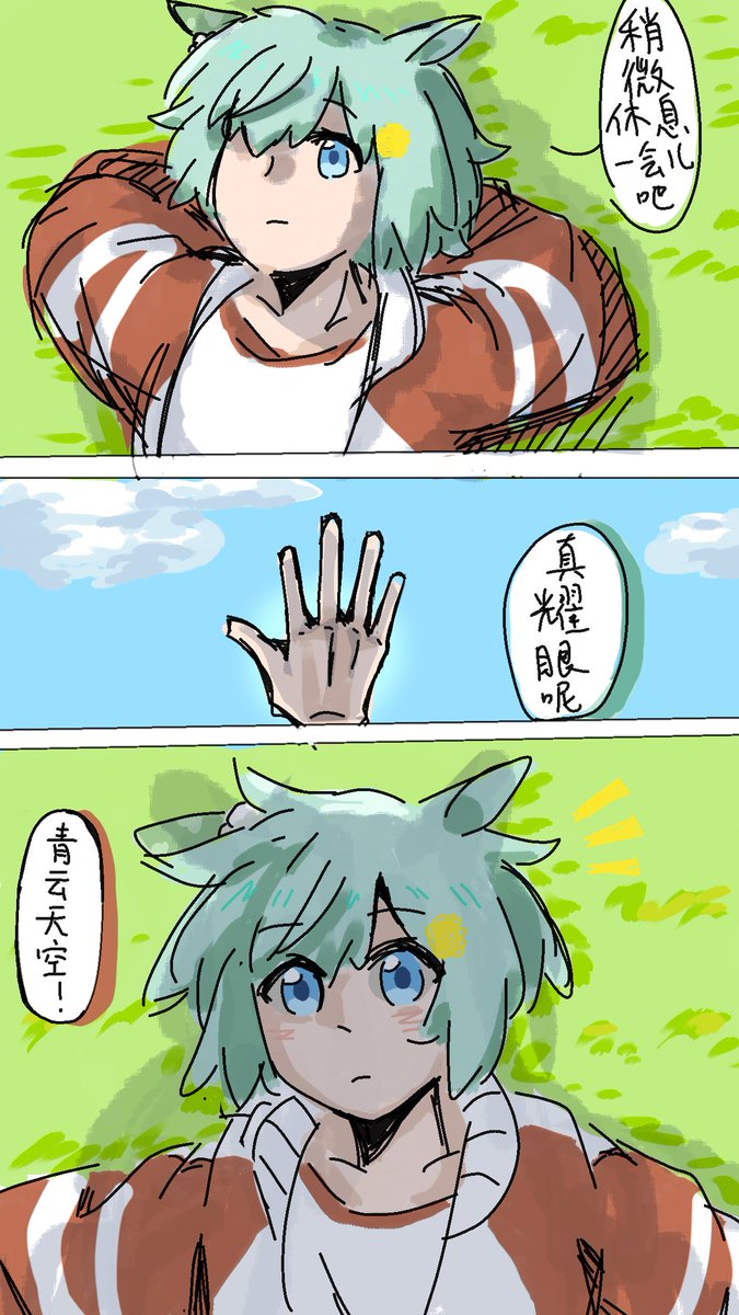 a02423399's tweet photo. ☁️👑☁️
无意义小漫画一则
虽然画得不咋滴但我喜欢p4，这是我的饺子醋来的 https://t.co/W12kllbk12