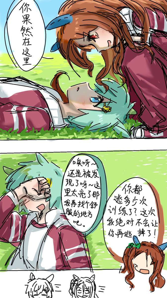 a02423399's tweet photo. ☁️👑☁️
无意义小漫画一则
虽然画得不咋滴但我喜欢p4，这是我的饺子醋来的 https://t.co/W12kllbk12